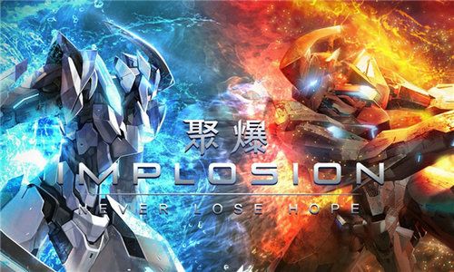 聚爆Implosion