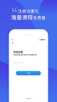 财学堂app下载移动版