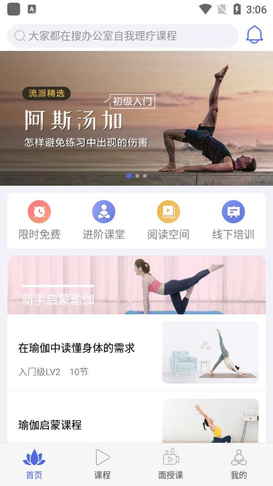 禅逸瑜伽appapp