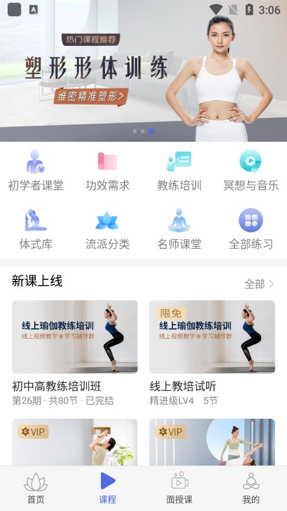 禅逸瑜伽appapp