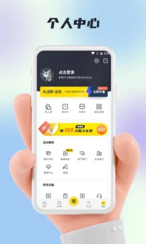 超鹿运动app最新版