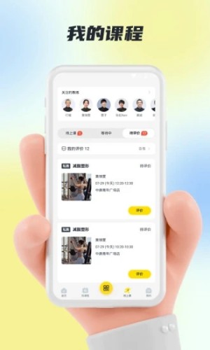 超鹿运动app最新版