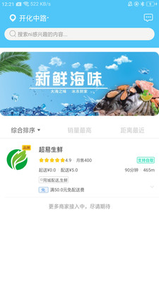 超易购app游戏