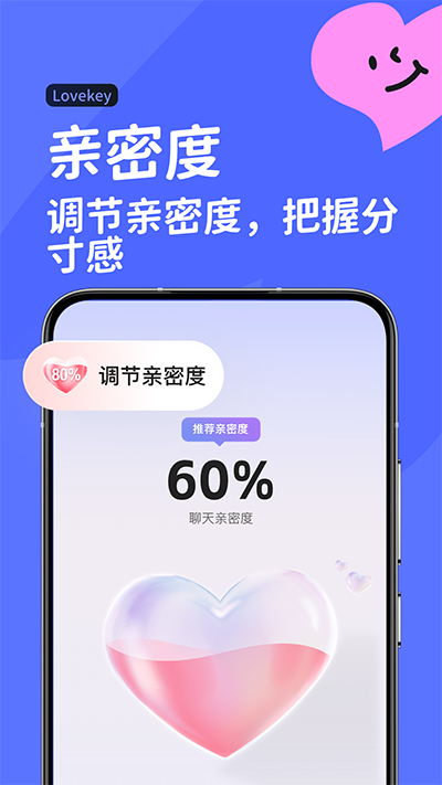 LoveKey键盘精简版