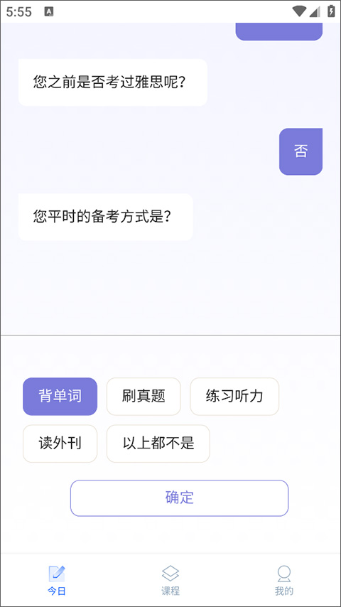 航线雅思备考