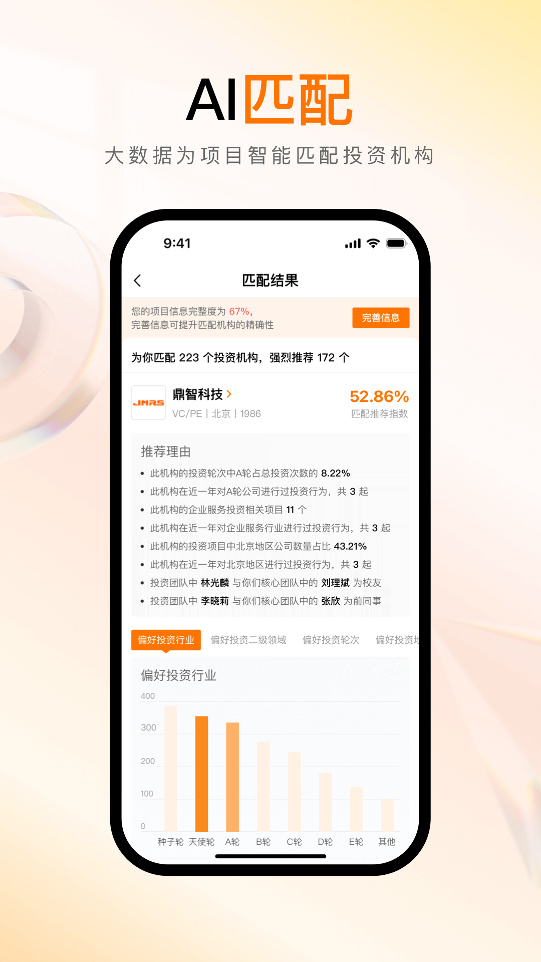 创业邦app手机版