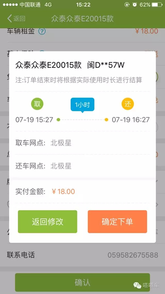 嗒嗒用车app免费版