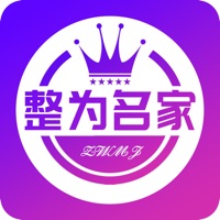 整为名家app