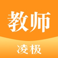 凌极智慧教室-教师官方