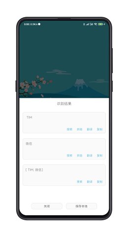 轻识别app手机版v1.2.17最新版本