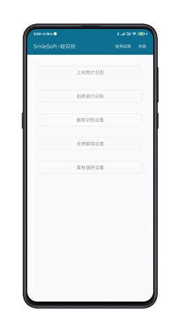 轻识别app手机版v1.2.17最新版本