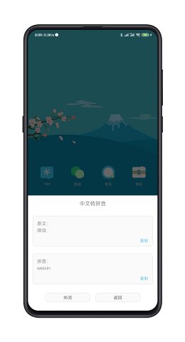 轻识别app手机版v1.2.17最新版本