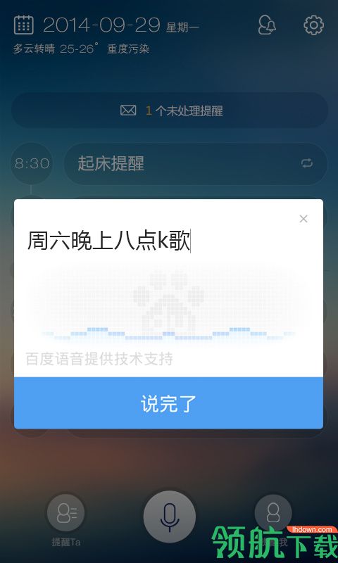 百度滴答App手机版v3.9.3免费版