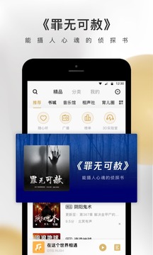 企鹅FM手机版v2.0.18正版