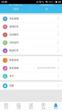 代练妈妈app手机版