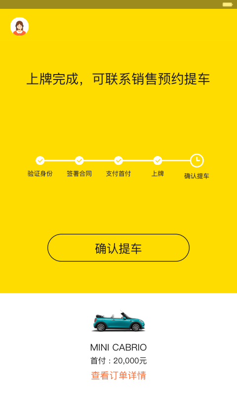 弹个车app手游