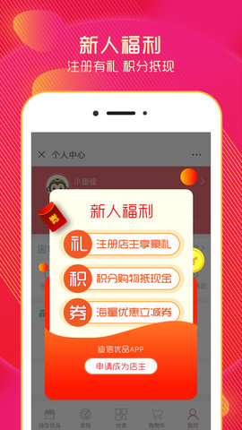 迪信优品app最新