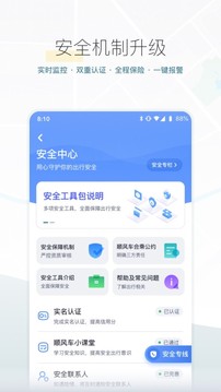 嘀嗒拼车app下载安装互通版