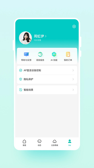 云智连app手游