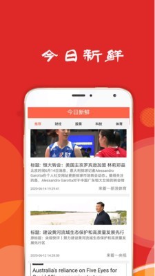 点金资讯app手游