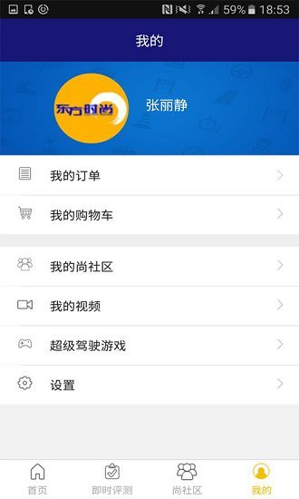 东方时尚驾校app官方版