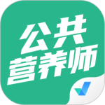 公共营养师考试聚题库正版