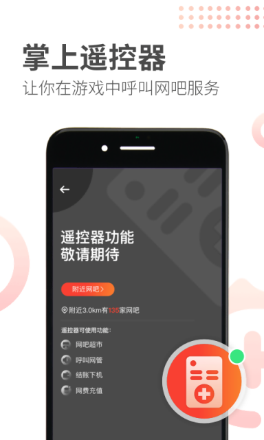 网喵app手机版v4.0.2游戏