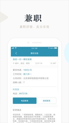 兼职闲鱼app安卓手机版v1.2.7官方下载