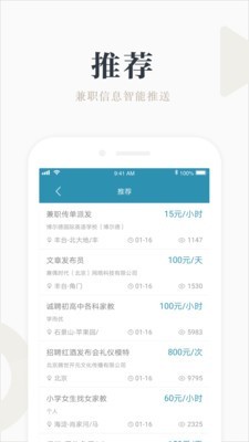 兼职闲鱼app安卓手机版v1.2.7官方下载