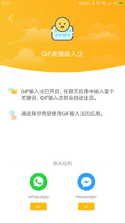 GIF大师手机GIF大师v3.4.3最新版