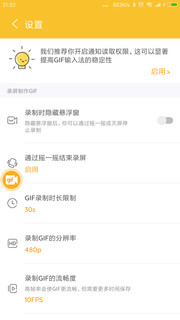 GIF大师手机GIF大师v3.4.3最新版