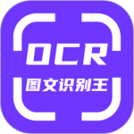 OCR图文识别游戏