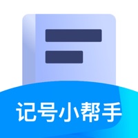 记号小帮手-全部账号一键掌握官服