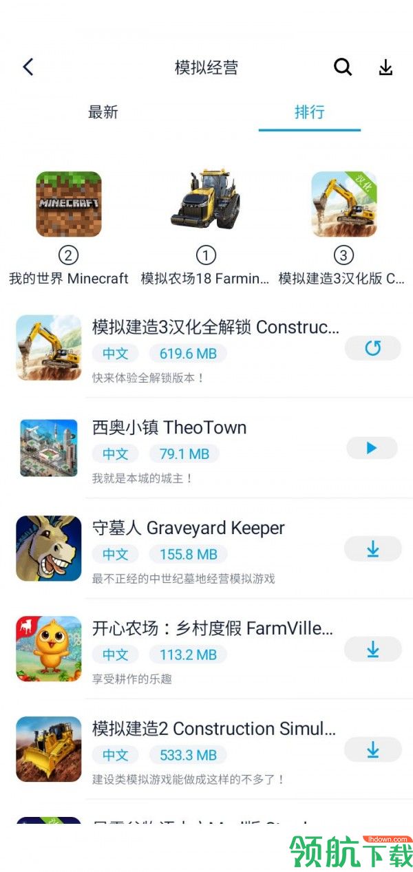 淘气侠appv5.0.7游戏