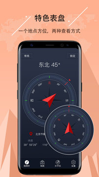 超级指南针APP版v2.1.28最新版