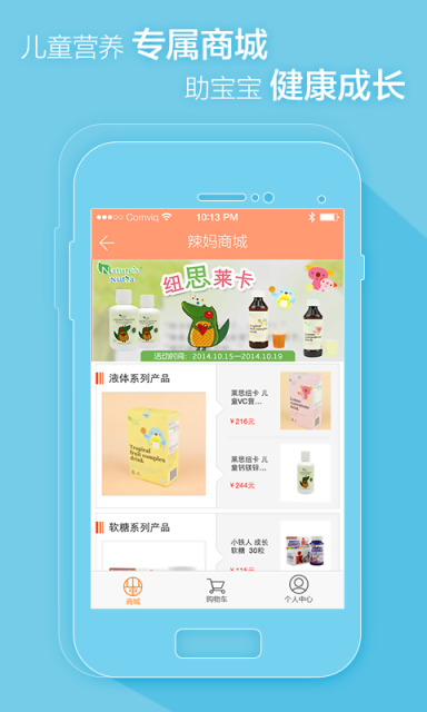 辣妈育儿APP手机版v3.2.8官方