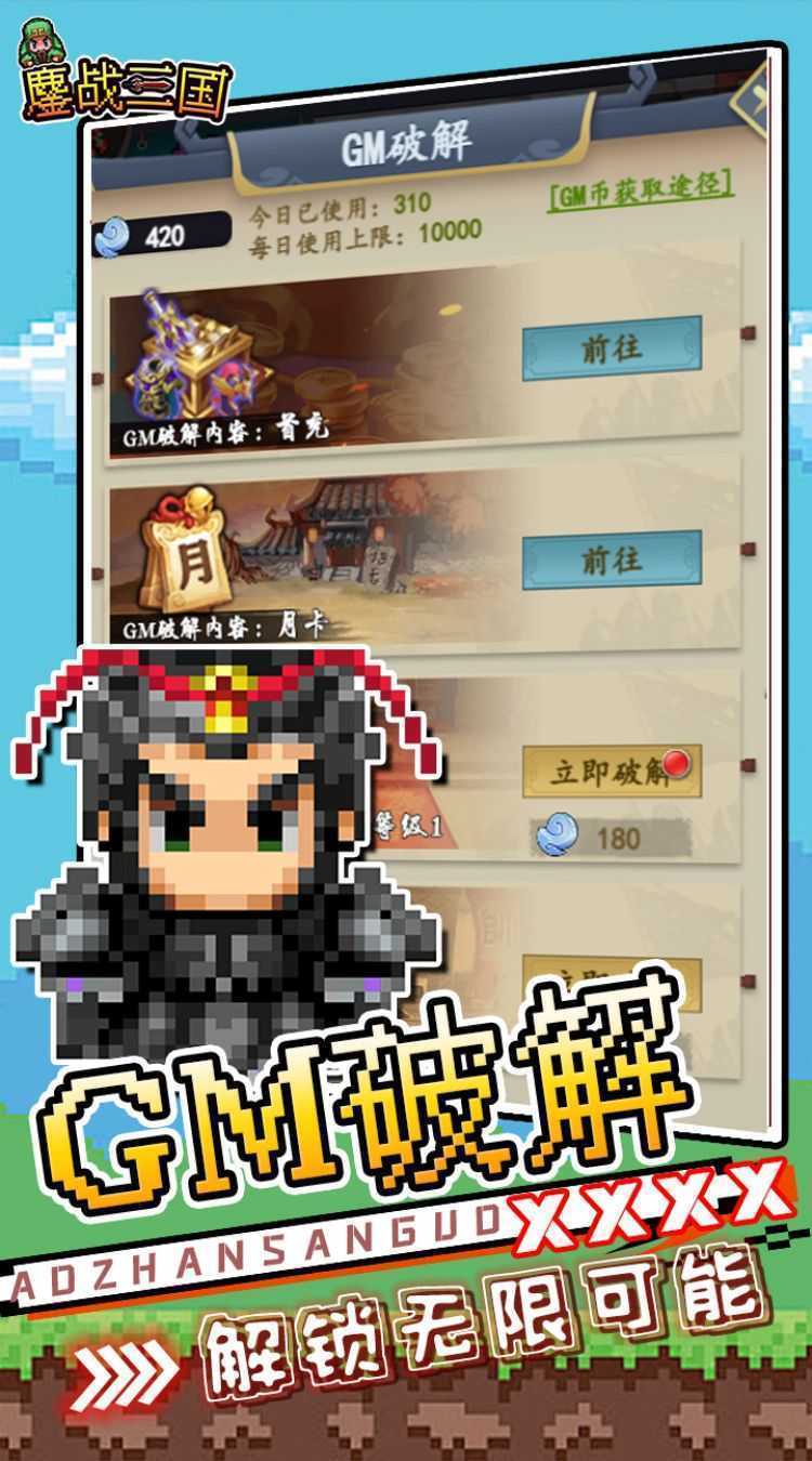 鏖战三国（0.05折像素群雄）手机版