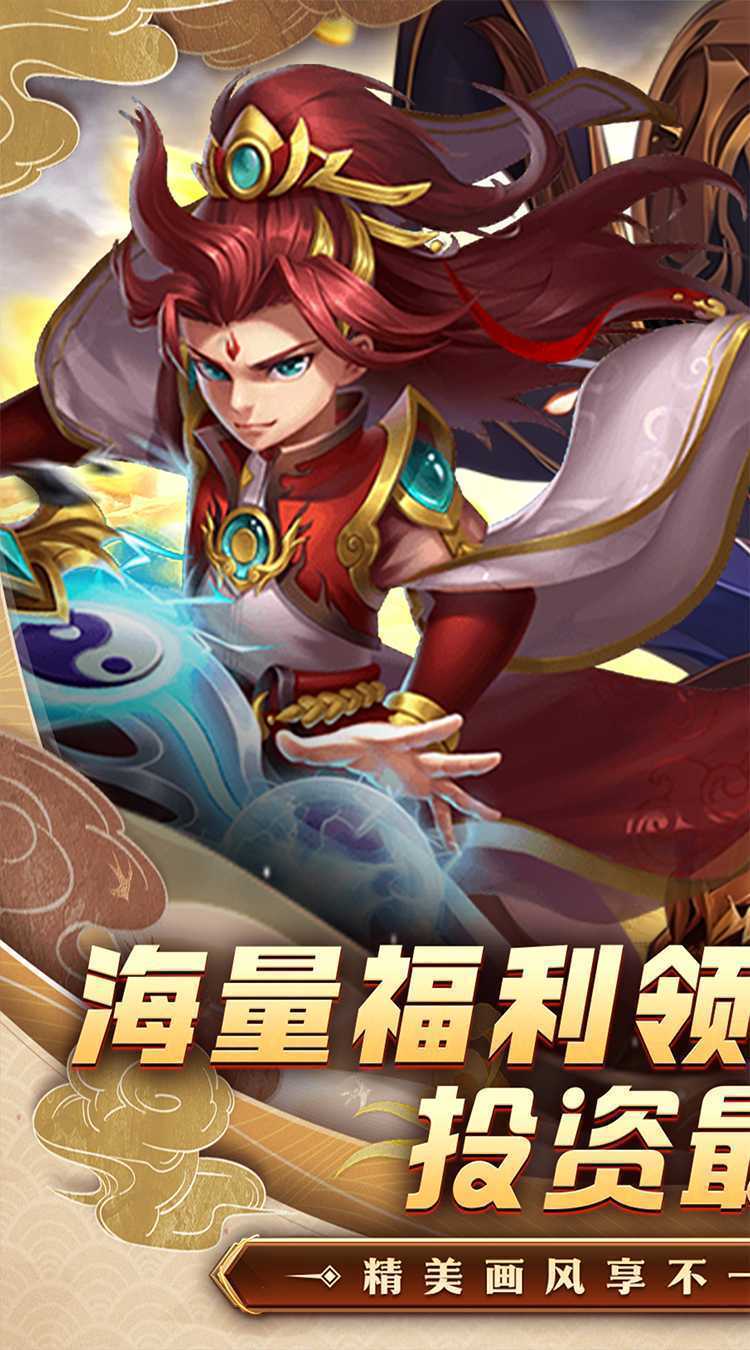 热血暗黑（送三国武将）官方版