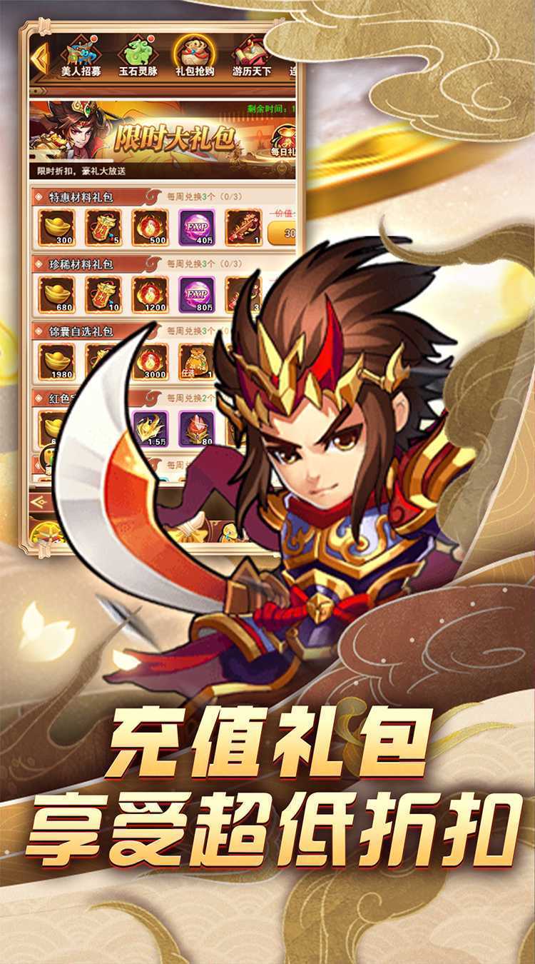 热血暗黑（送三国武将）官方版