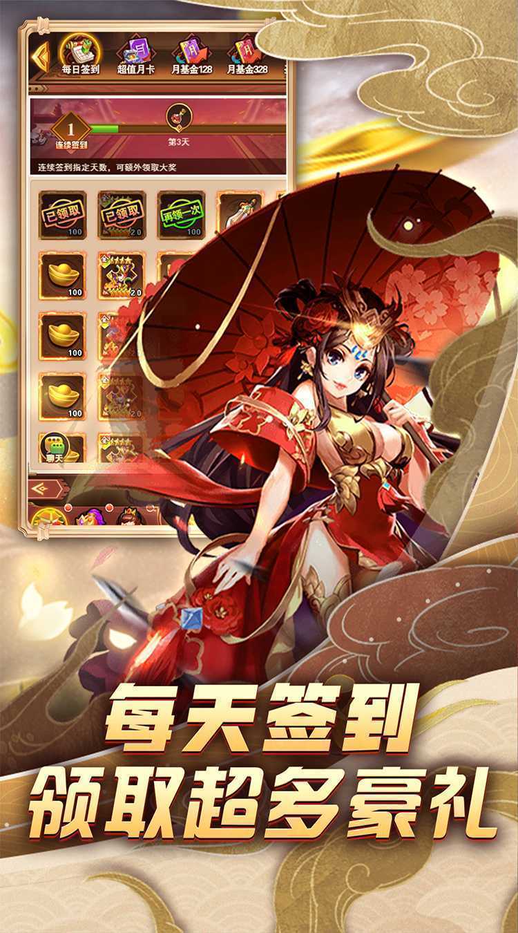 热血暗黑（送三国武将）官方版