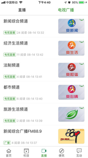 圈贵阳APP版v2.0.8最新