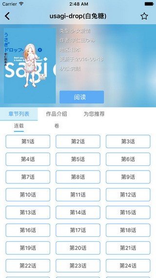 免漫appv2.1.21官方