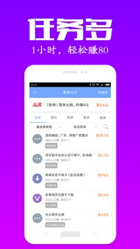 众人帮Appv2.4.2最新版本