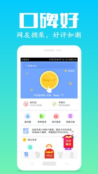 众人帮Appv2.4.2最新版本