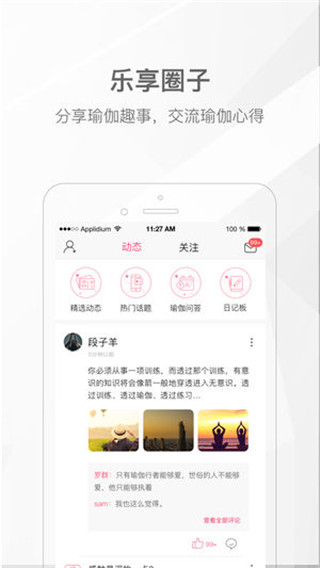 我家瑜伽版V3.8.4app