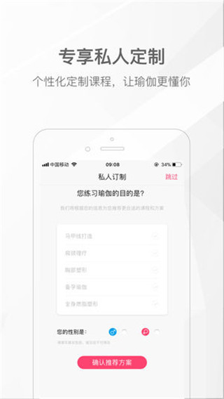 我家瑜伽版V3.8.4app