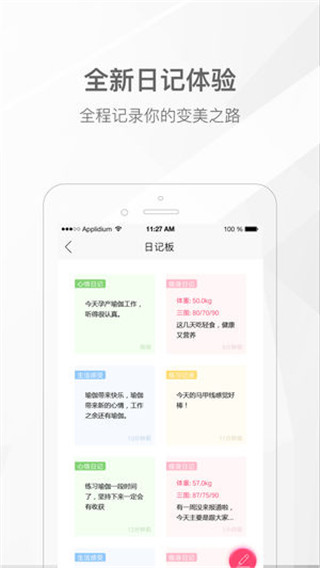 我家瑜伽版V3.8.4app