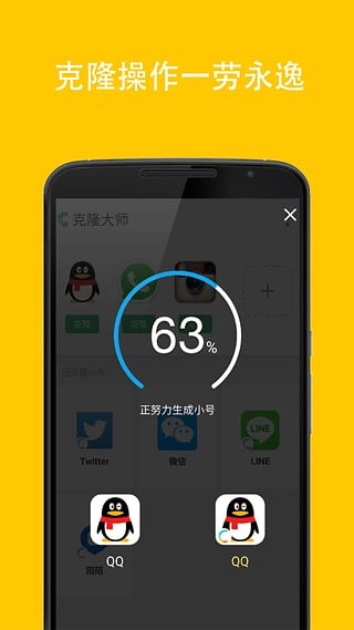 克隆大师v9.8.8官方