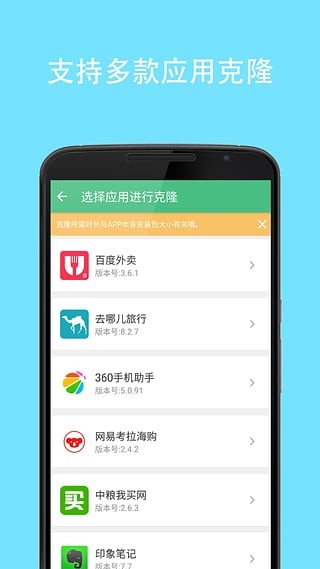 克隆大师v9.8.8官方