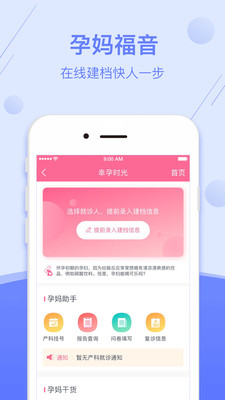 医程通app手机版v1.2.30app